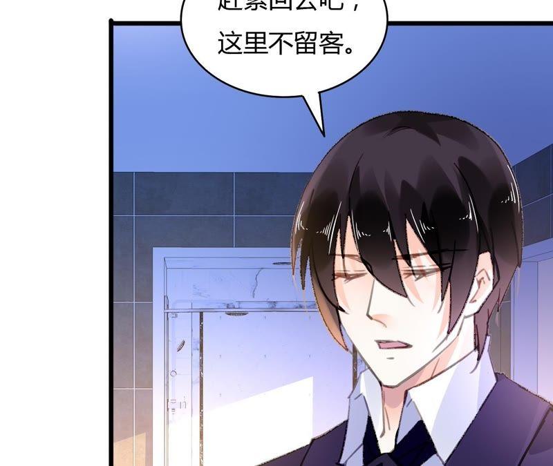 谋爱上瘾 - 第56话 挽回友谊 - 第17张图