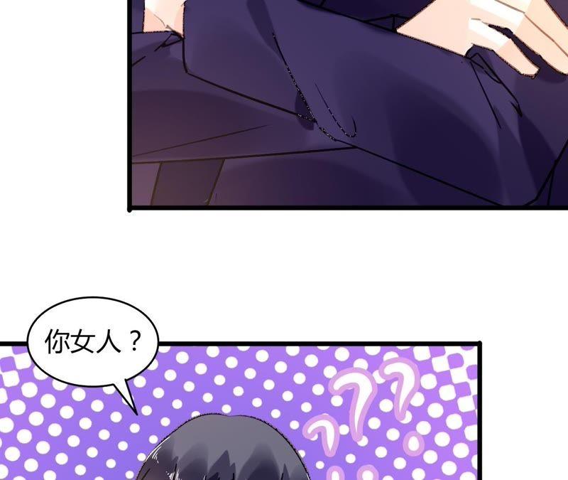 谋爱上瘾 - 第56话 挽回友谊 - 第14张图