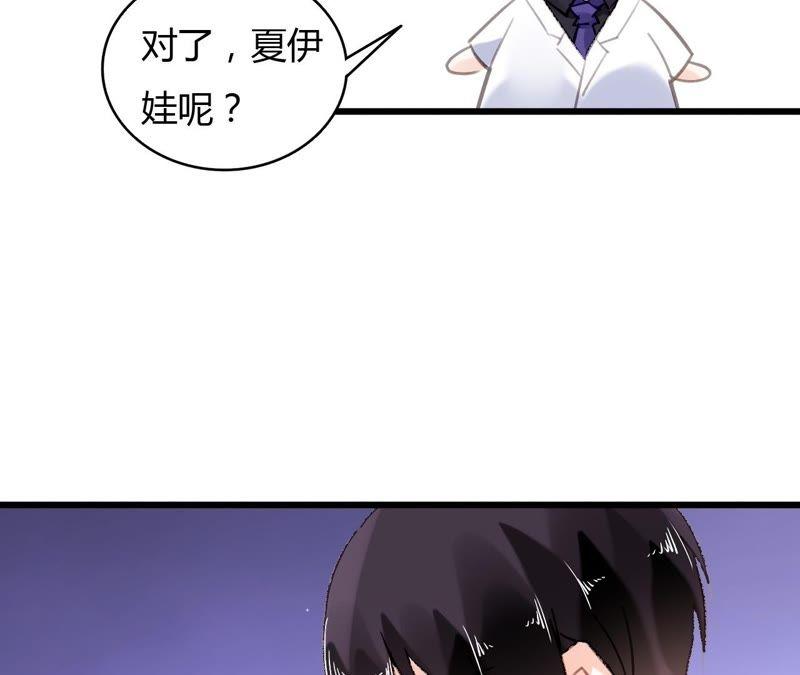 谋爱上瘾 - 第56话 挽回友谊 - 第20张图