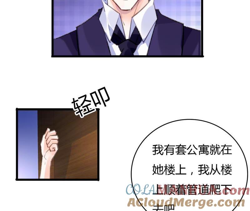 谋爱上瘾 - 第56话 挽回友谊 - 第46张图