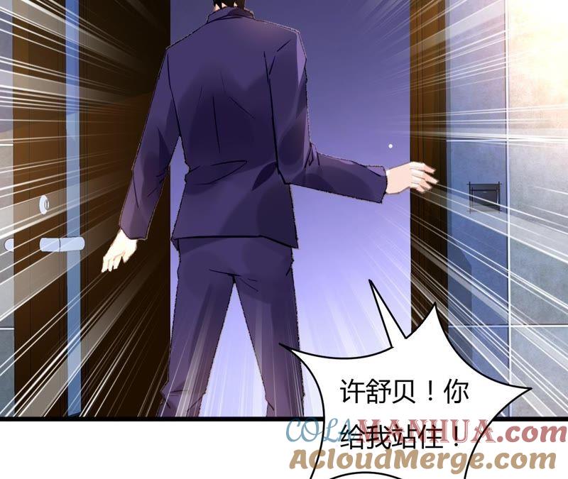 谋爱上瘾 - 第56话 挽回友谊 - 第34张图