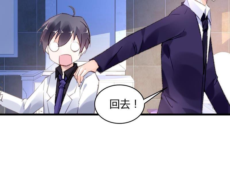 谋爱上瘾 - 第56话 挽回友谊 - 第30张图