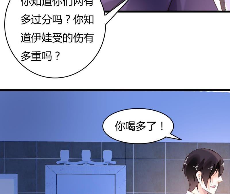 谋爱上瘾 - 第56话 挽回友谊 - 第29张图