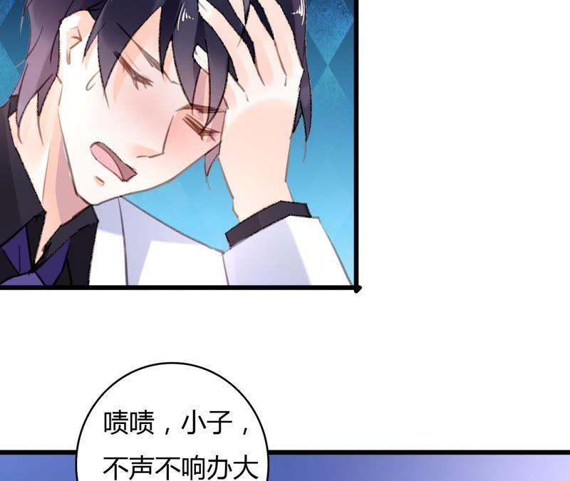 谋爱上瘾 - 第56话 挽回友谊 - 第8张图