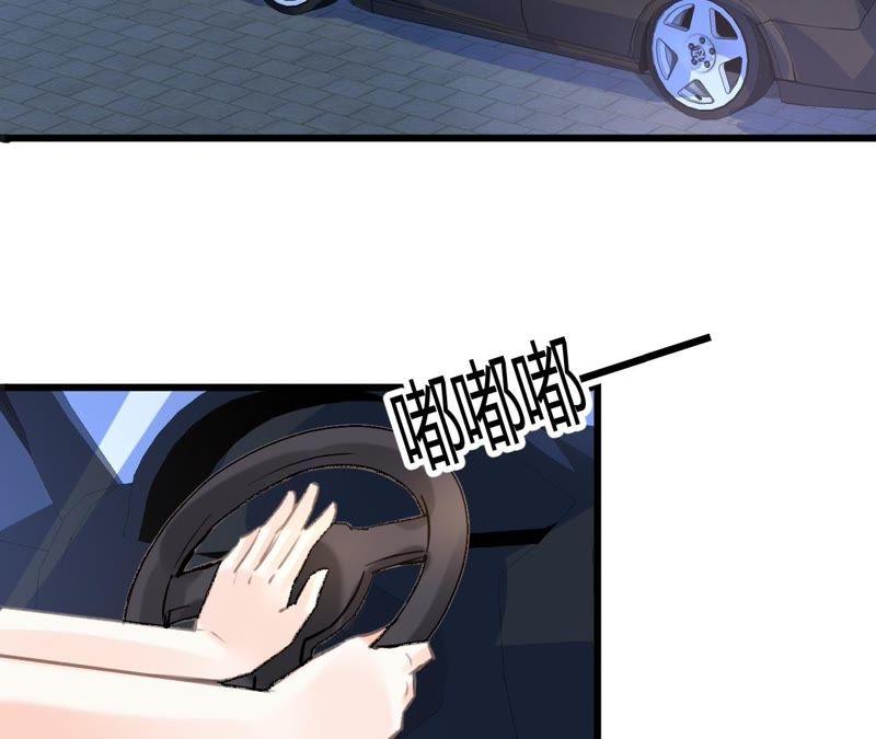 谋爱上瘾 - 第56话 挽回友谊 - 第36张图