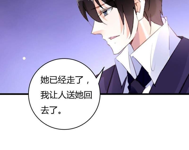 谋爱上瘾 - 第56话 挽回友谊 - 第21张图