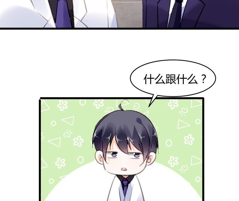 谋爱上瘾 - 第56话 挽回友谊 - 第23张图