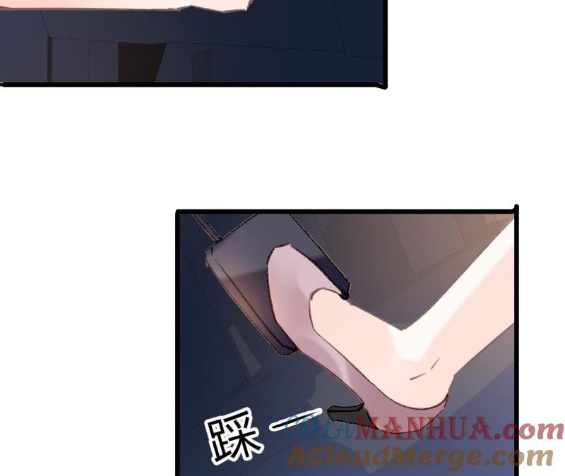 谋爱上瘾 - 第56话 挽回友谊 - 第37张图