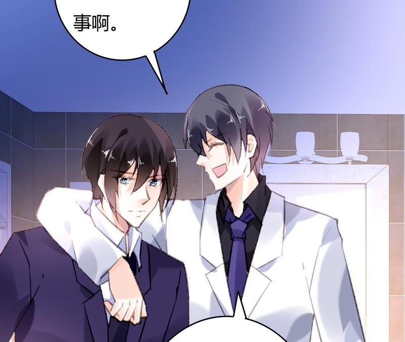 谋爱上瘾 - 第56话 挽回友谊 - 第9张图