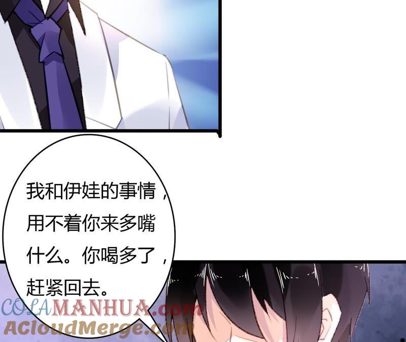 谋爱上瘾 - 第56话 挽回友谊 - 第25张图