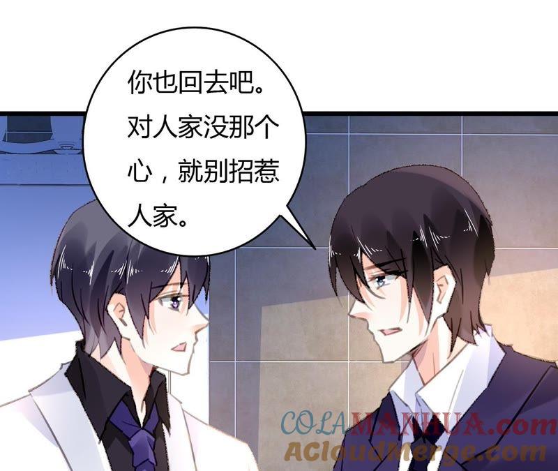 谋爱上瘾 - 第56话 挽回友谊 - 第22张图