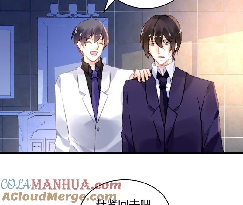 谋爱上瘾 - 第56话 挽回友谊 - 第16张图