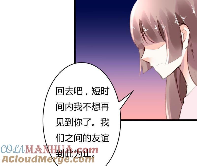 谋爱上瘾 - 第57话 伊娃的决绝 - 第34张图