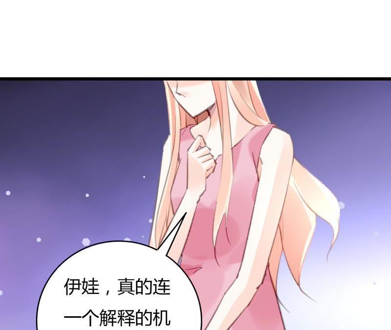 谋爱上瘾 - 第57话 伊娃的决绝 - 第32张图