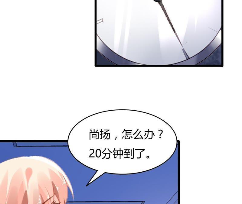 谋爱上瘾 - 第57话 伊娃的决绝 - 第11张图