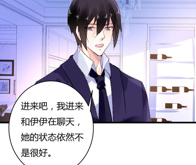 谋爱上瘾 - 第57话 伊娃的决绝 - 第21张图