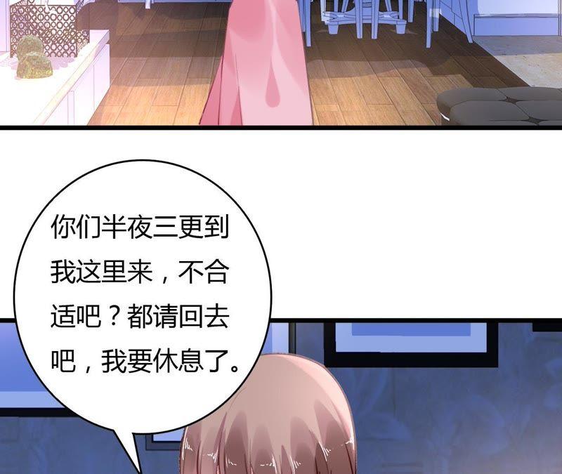 谋爱上瘾 - 第57话 伊娃的决绝 - 第27张图