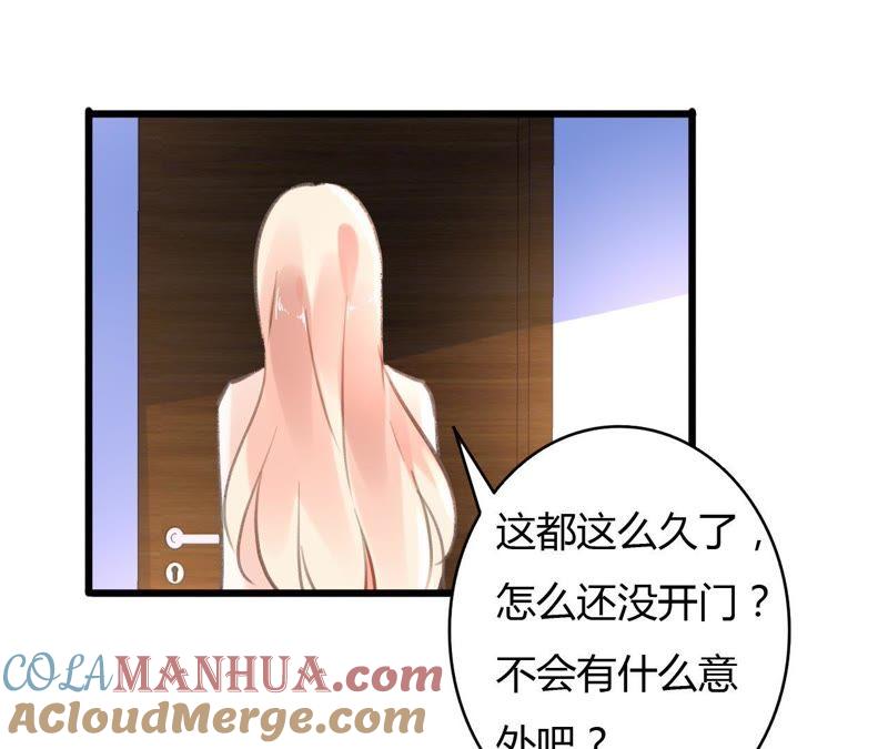 谋爱上瘾 - 第57话 伊娃的决绝 - 第16张图