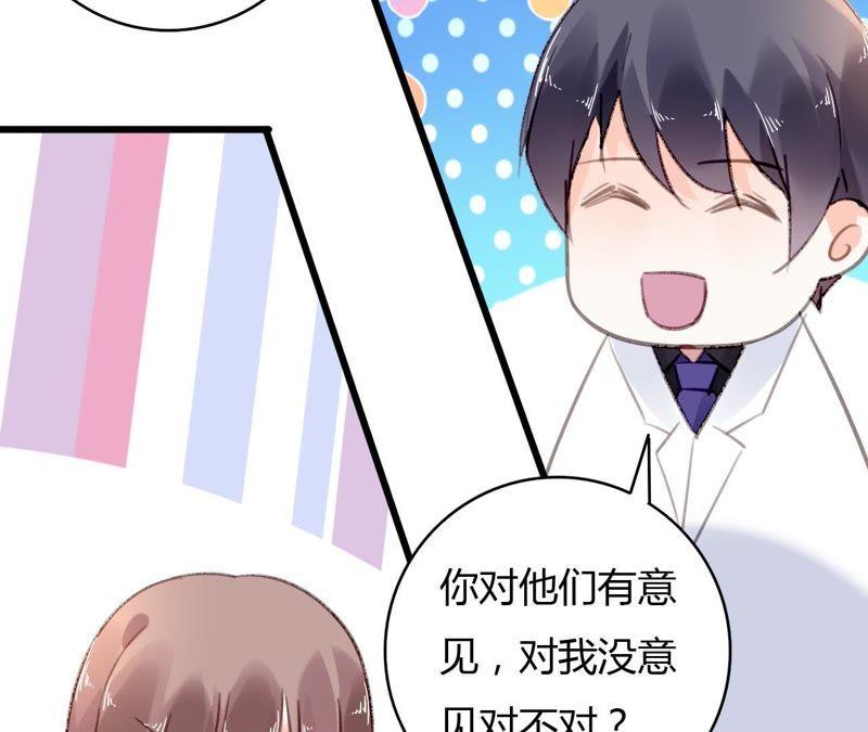 谋爱上瘾 - 第57话 伊娃的决绝 - 第45张图