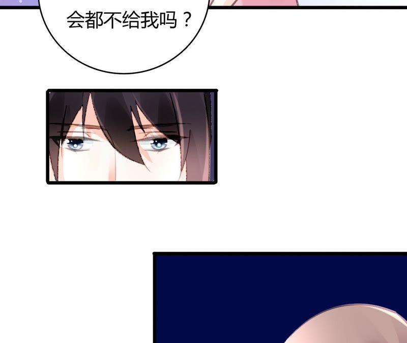 谋爱上瘾 - 第57话 伊娃的决绝 - 第33张图