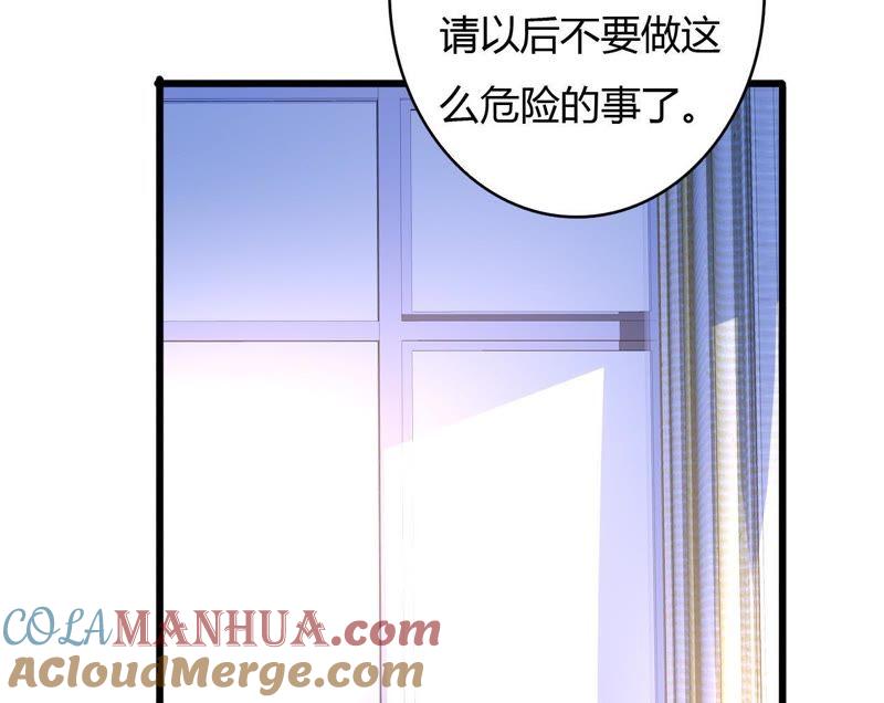 谋爱上瘾 - 第57话 伊娃的决绝 - 第31张图