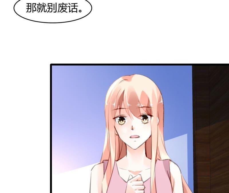 谋爱上瘾 - 第57话 伊娃的决绝 - 第5张图