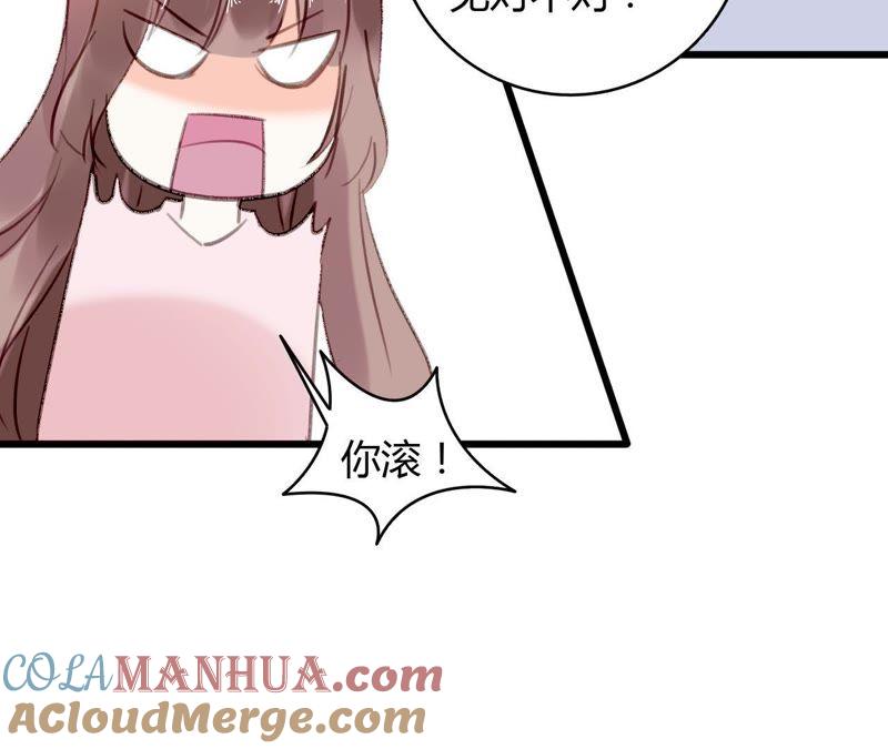 谋爱上瘾 - 第57话 伊娃的决绝 - 第46张图