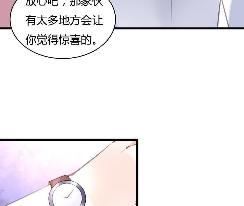 谋爱上瘾 - 第57话 伊娃的决绝 - 第9张图