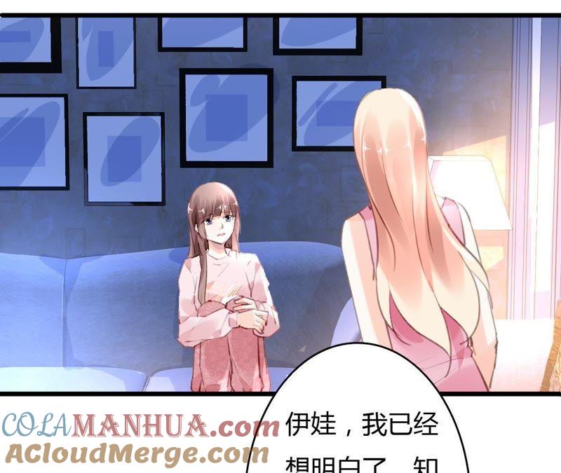 谋爱上瘾 - 第57话 伊娃的决绝 - 第25张图