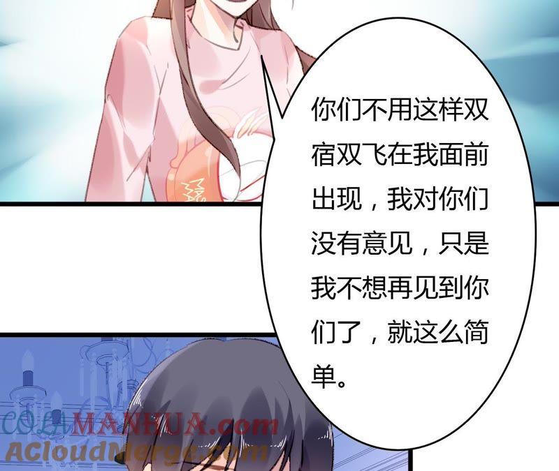 谋爱上瘾 - 第57话 伊娃的决绝 - 第43张图