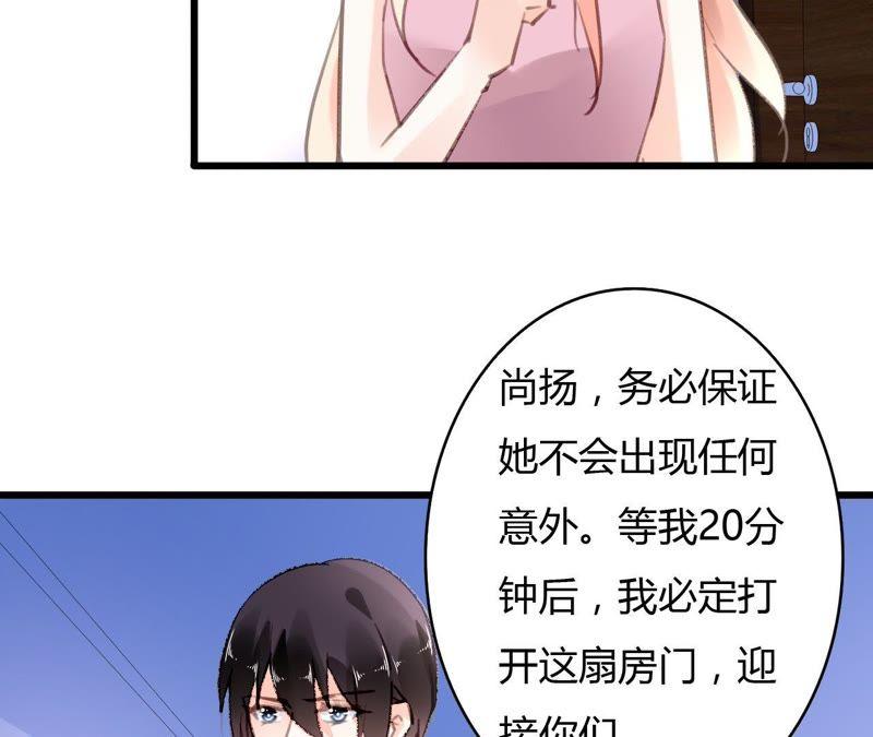 谋爱上瘾 - 第57话 伊娃的决绝 - 第6张图