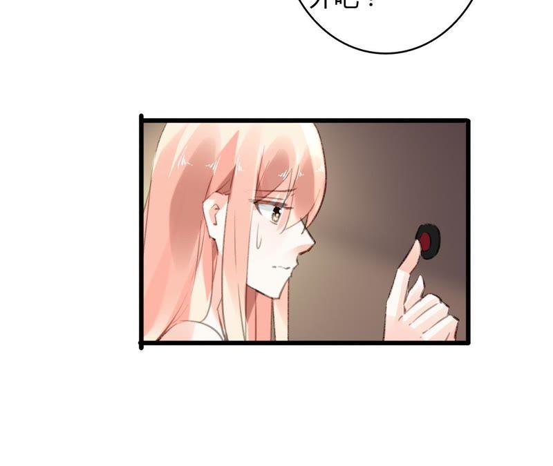 谋爱上瘾 - 第57话 伊娃的决绝 - 第17张图