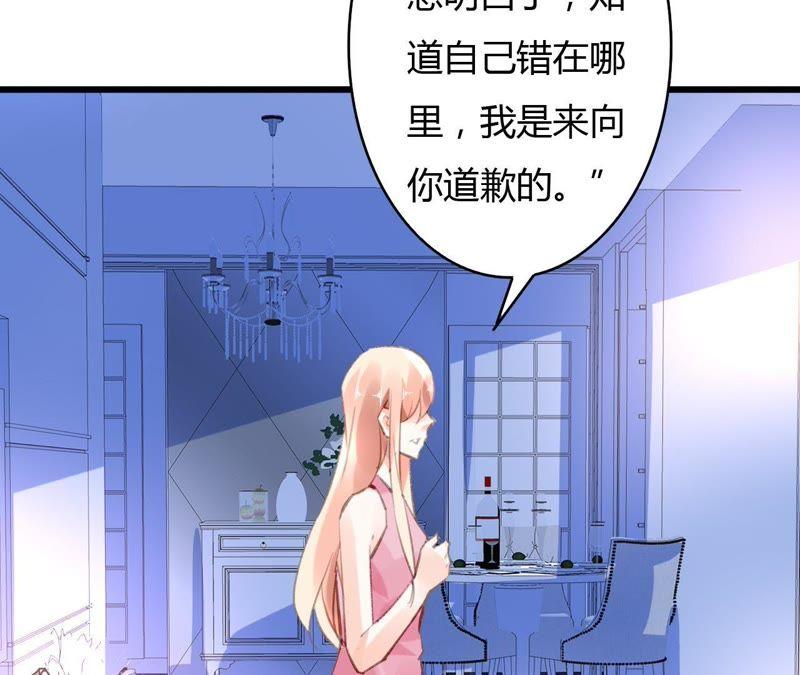 谋爱上瘾 - 第57话 伊娃的决绝 - 第26张图