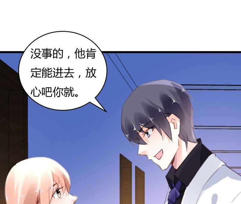 谋爱上瘾 - 第57话 伊娃的决绝 - 第14张图