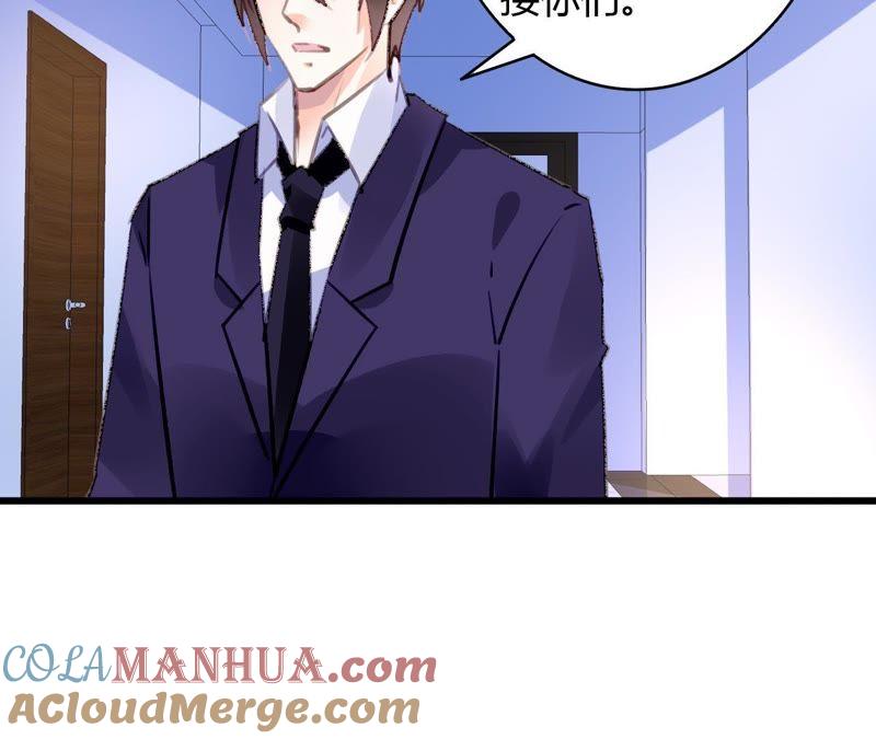 谋爱上瘾 - 第57话 伊娃的决绝 - 第7张图