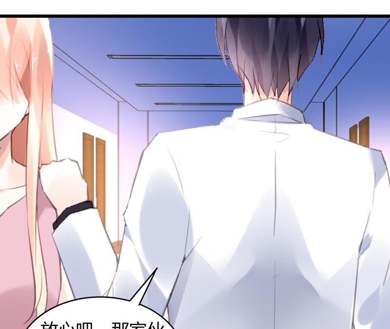 谋爱上瘾 - 第57话 伊娃的决绝 - 第8张图