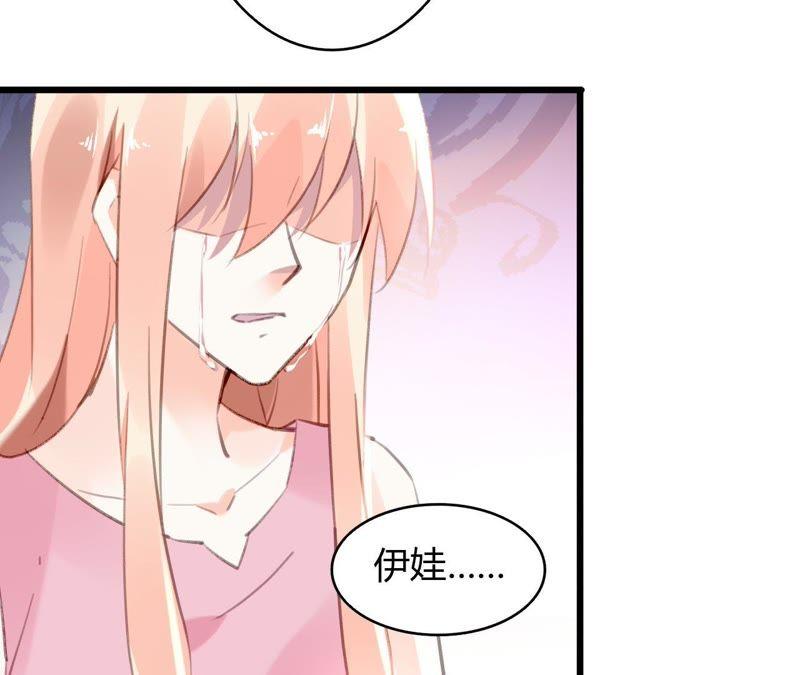 谋爱上瘾 - 第57话 伊娃的决绝 - 第35张图