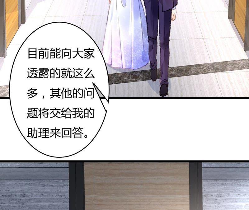 谋爱上瘾 - 第58话 宣誓众人 - 第18张图