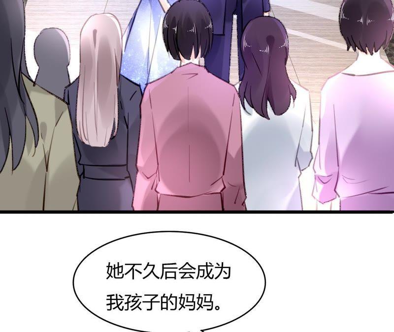 谋爱上瘾 - 第58话 宣誓众人 - 第14张图