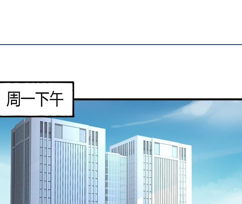 谋爱上瘾 - 第58话 宣誓众人 - 第3张图