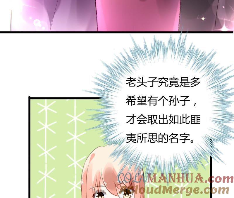 谋爱上瘾 - 第58话 宣誓众人 - 第34张图