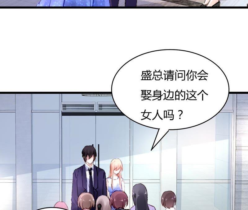 谋爱上瘾 - 第58话 宣誓众人 - 第6张图