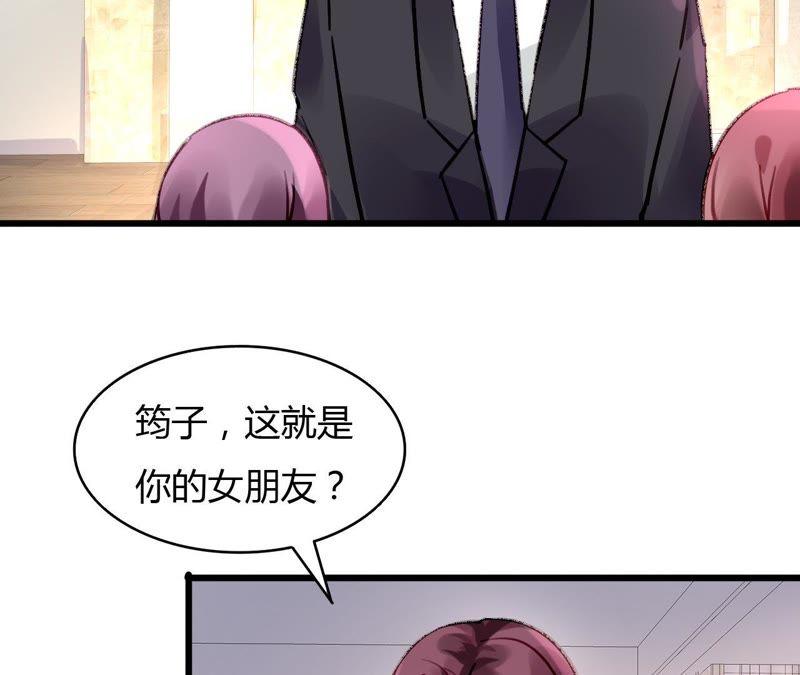 谋爱上瘾 - 第58话 宣誓众人 - 第27张图