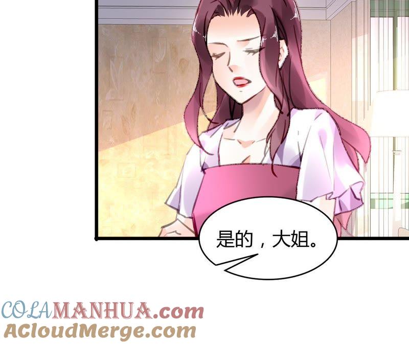 谋爱上瘾 - 第58话 宣誓众人 - 第28张图