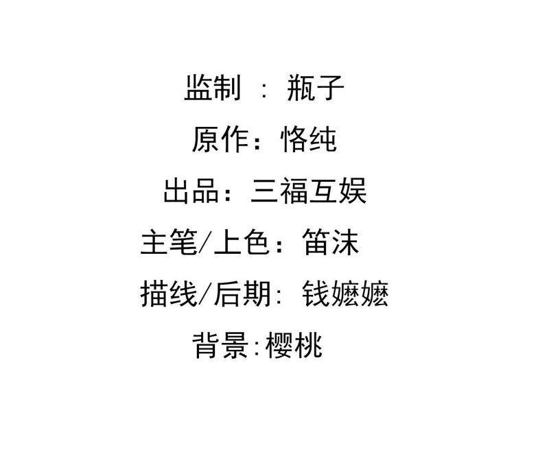 谋爱上瘾 - 第58话 宣誓众人 - 第2张图