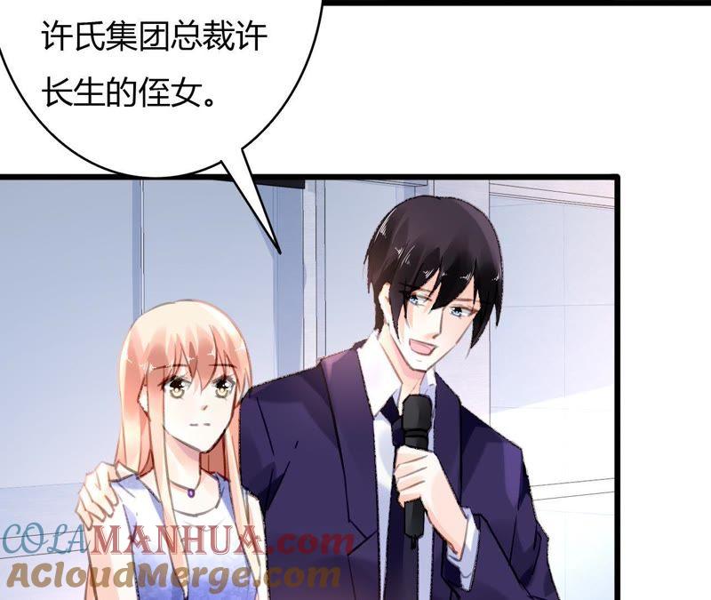 谋爱上瘾 - 第58话 宣誓众人 - 第16张图