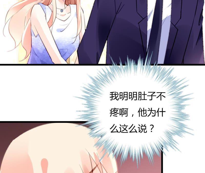 谋爱上瘾 - 第58话 宣誓众人 - 第47张图