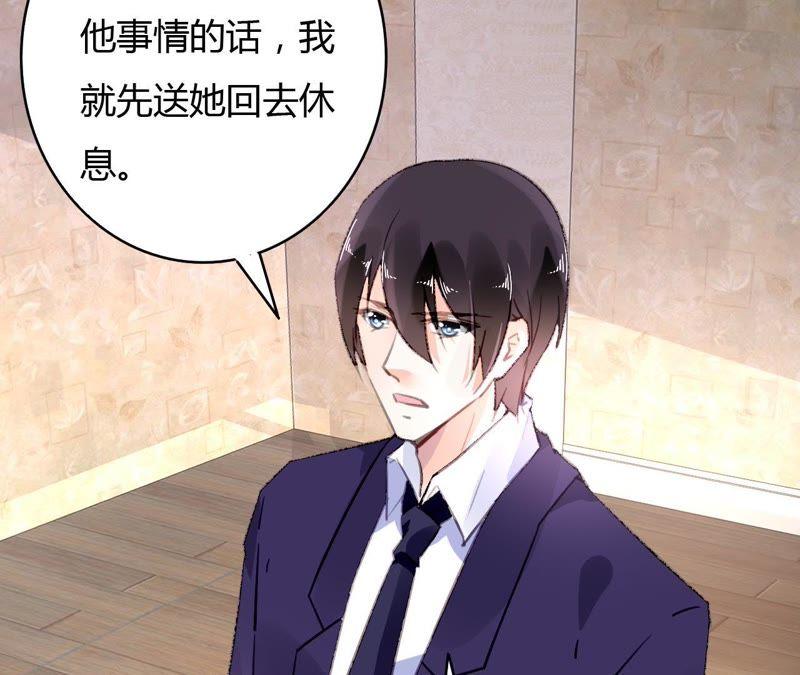 谋爱上瘾 - 第58话 宣誓众人 - 第44张图