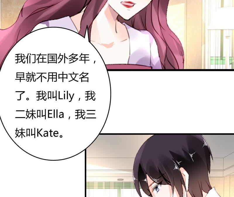 谋爱上瘾 - 第58话 宣誓众人 - 第36张图