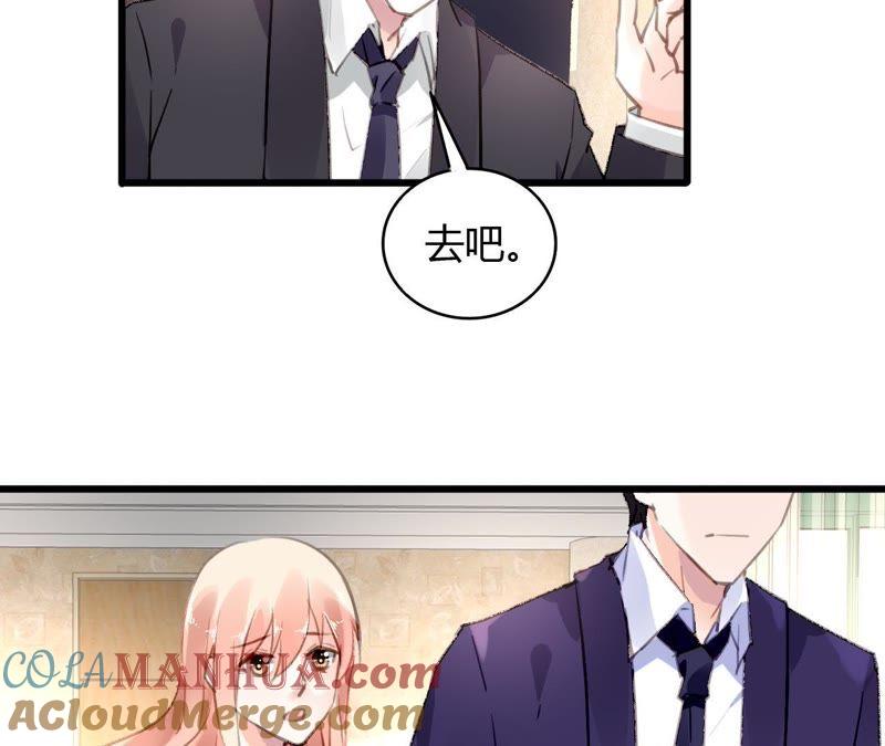 谋爱上瘾 - 第58话 宣誓众人 - 第46张图